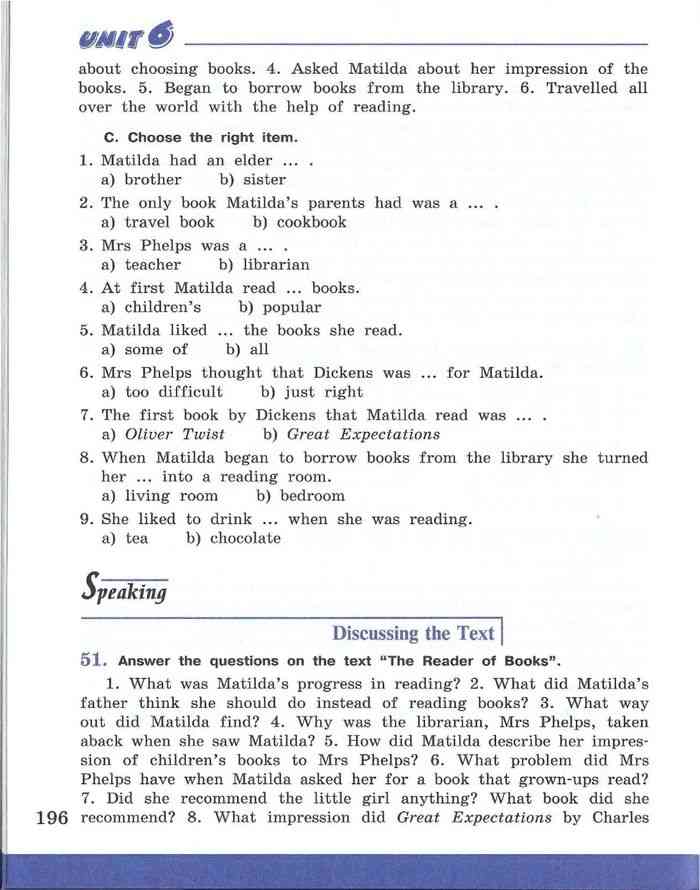 Английский язык 7 класс Учебник Афанасьева Михеева читать онлайн